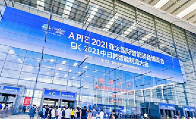 Asia-Pacific International Intelligent Equipment Exposition
