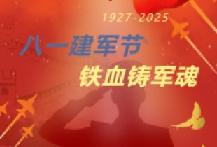 A New Era of Military Strength, New Forces in Science and Technology