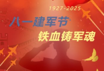 A New Era of Military Strength, New Forces in Science and Technology