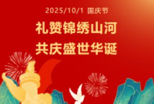 Celebrating Our Magnificent Land Commemorating Our Prosperous Nation