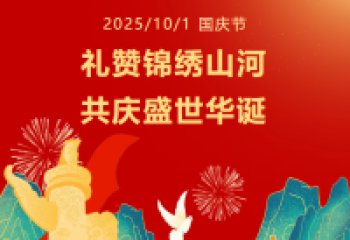 Celebrating Our Magnificent Land Commemorating Our Prosperous Nation