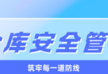 Warehouse Goods Personnel Safety Management