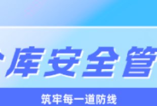 Warehouse Storage, Stacking, and Labeling Management