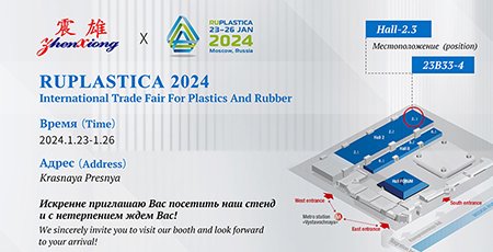 ruplastica 2024 روسيا الدولي المطاط والبلاستيك المعرض أدعوكم لزيارة