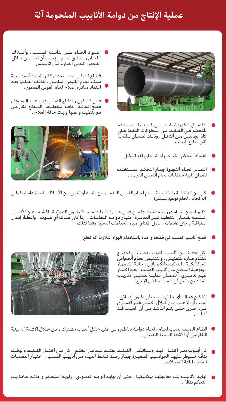 螺旋焊管机组_04 螺旋焊管机组_04