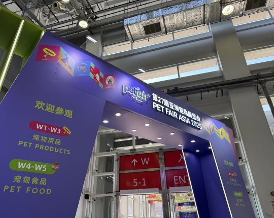 Qingdao PIFO Pet Food asistió a la 27.ª edición de la Feria Asiática de Mascotas en Shanghái.