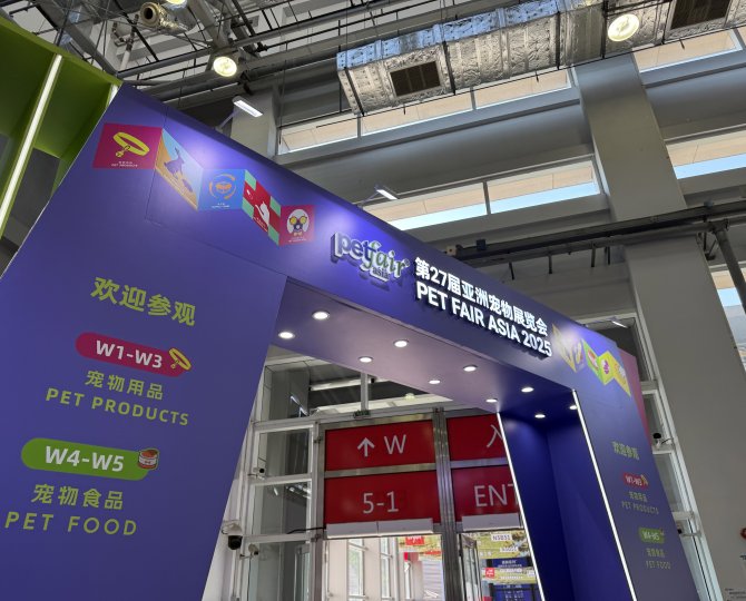 Qingdao PIFO Pet Food asistió a la 27.ª edición de la Feria Asiática de Mascotas en Shanghái.
