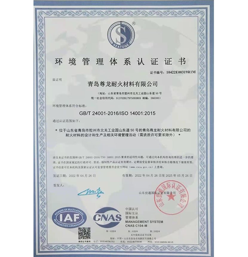 Environmental Management System Certification