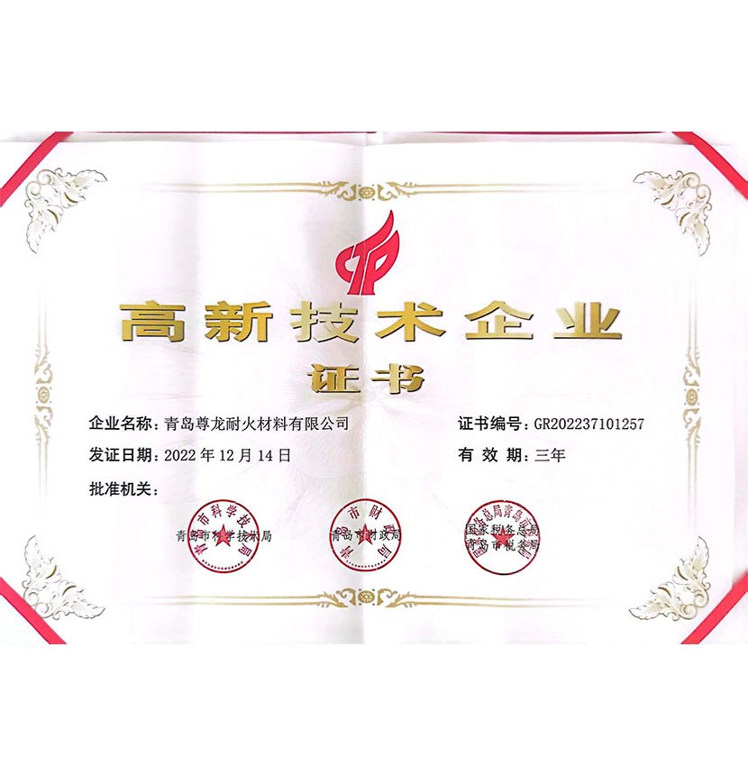 Certificate of High tech Enterprise