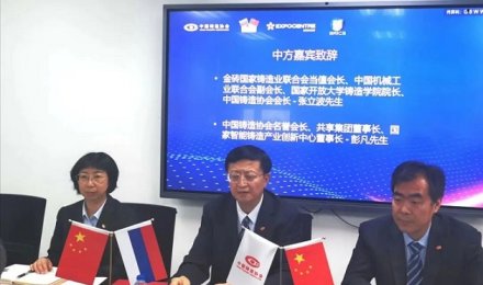 Warm congratulations on the grand opening of the Foundry Exhibition in Moscow, Russia