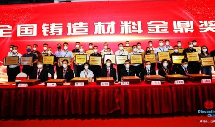 The 20th China International Foundry Expo has come to a successful conclusion. We look forward to meeting you again!