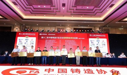 Qingdao Zunlong invites you to gather at the 20th China International Casting Expo