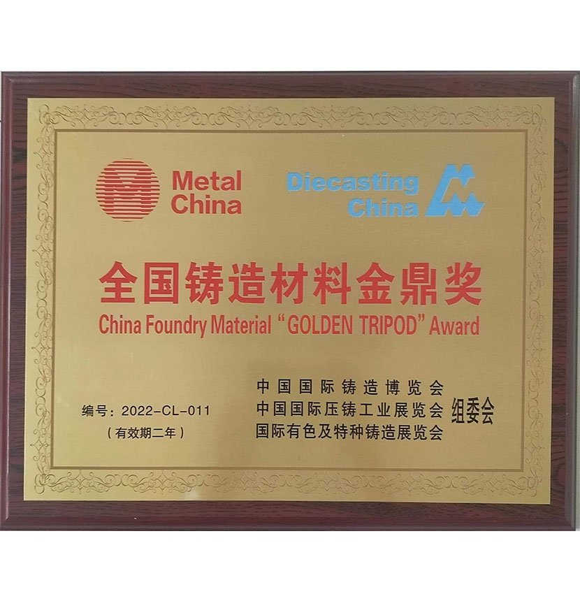 National Gold Tripod Award for Foundry Materials