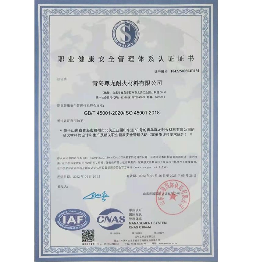 Occupational Health and Safety Management System Certification