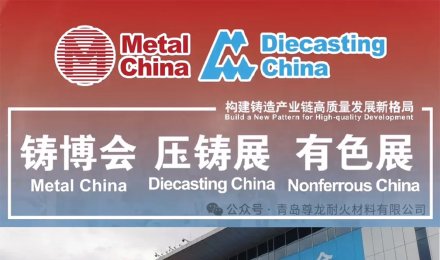 The 22nd China International Foundry Expo successfully concluded