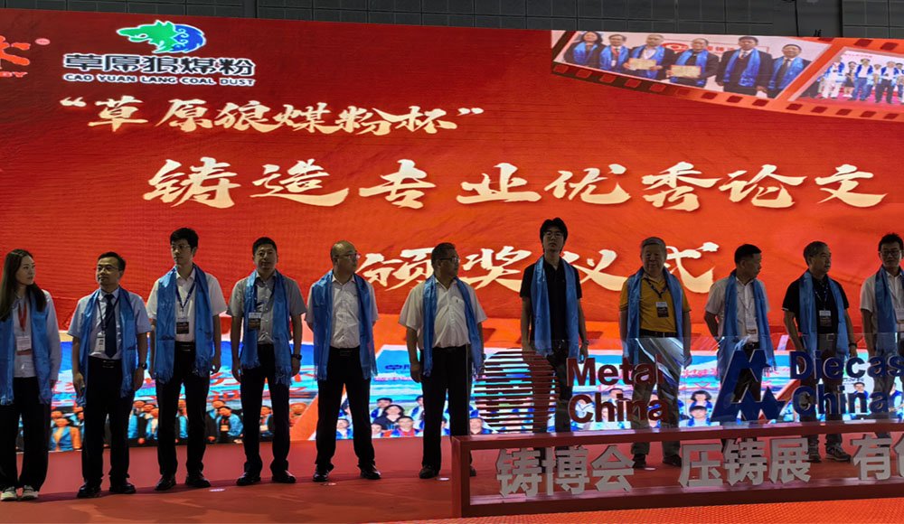 Our company's paper was rated as an excellent paper in casting