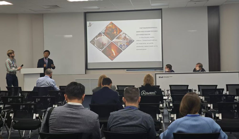 Technical Exchange at the 2024 BRICS Foundry Industry High-level Forum (Russia)