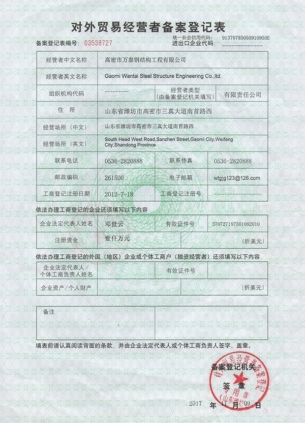 Operador económico y comercial extranjero para constancia.