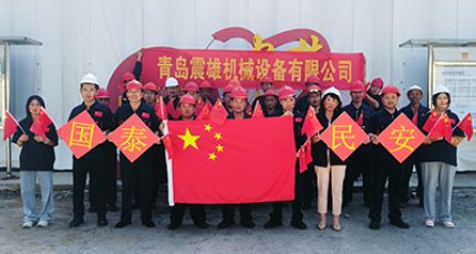 Zhenxiong Machinery wishes our country prosperity and a happy 75th anniversary!