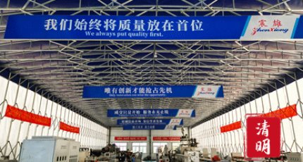 Qingming Festival | Path of Remembrance and Progress