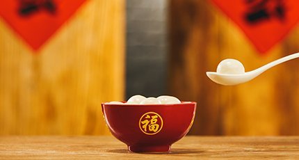 تتم إضاءة آلاف المنازل بالأضواء ووعاء من كرات الأرز الدبق المليئة بالخير خلال مهرجان الفوانيس