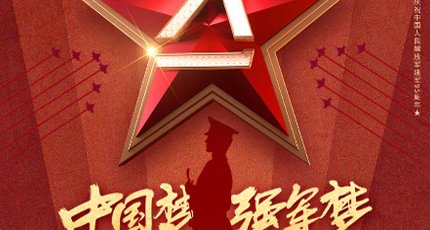 أشيد بالجنود الصينيين وأشيد بألطف الناس