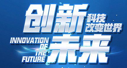 اختراق في التكنولوجيا ملتزمة بتطوير المنتجات الجديدة