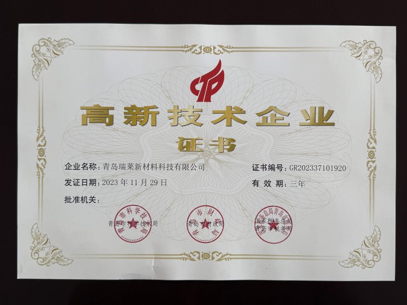 High-tech Enterprise Certificate