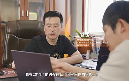 Alibaba International Station Interviews Star Merchants