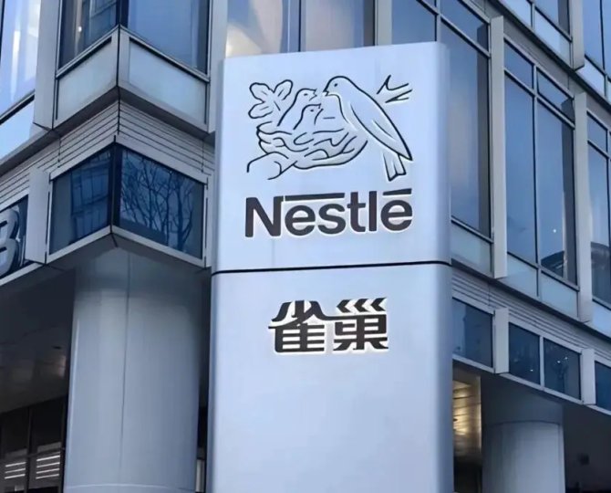 Nestlé 2025 Results: Pet Care Revenue Near RMB 160 Billion, Now the Group’s Second-Largest Business