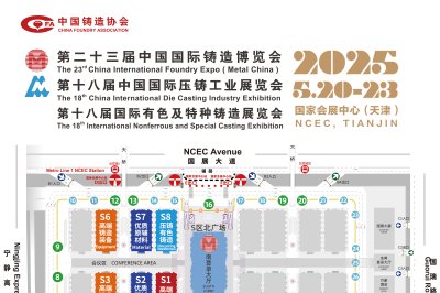 RHCR Technology Co., Ltd. appeared at Tianjin Foundry Expo