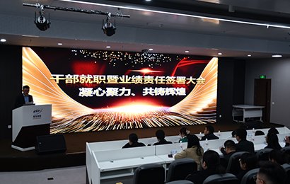 BNP's Inspirational Kick-off Meeting Sets the Stage for a Promising 2023