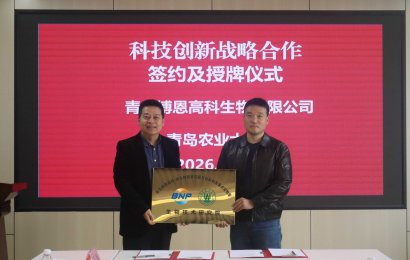 Academy of Life Sciences, Qingdao Agricultural University and Qingdao BNP BioScience Co., Ltd. Grandly Hold Technology Innovation Strategic Cooperation Signing and Licensing Ceremony