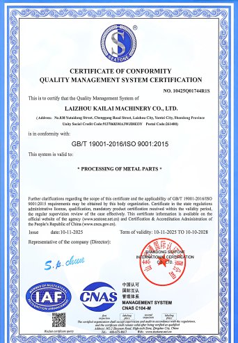 ISO9001 Certification