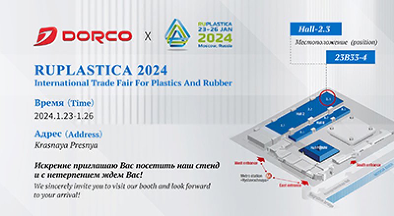 Dorco Heavy Machinery to Exhibit at Moscow Plastic Rubber Film Exhibition 2024