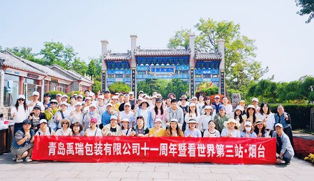 AIUDO June Team-Building Activity Successfully Held