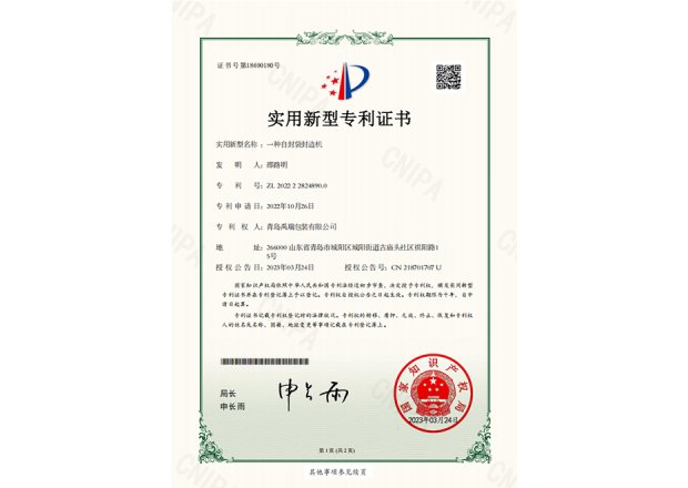 PATENT CERTIFICATE