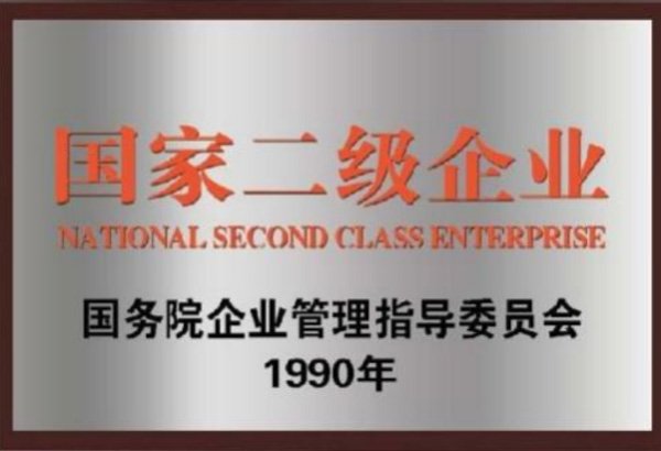 National Level II Enterprise