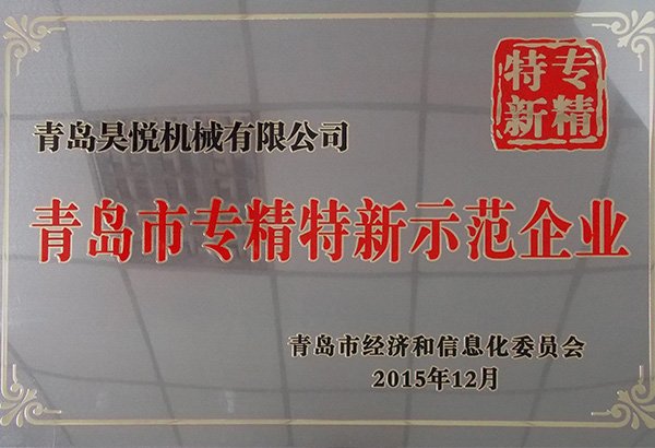 Qingdao Specialized, Refined and Innovative Demonstration Enterprises