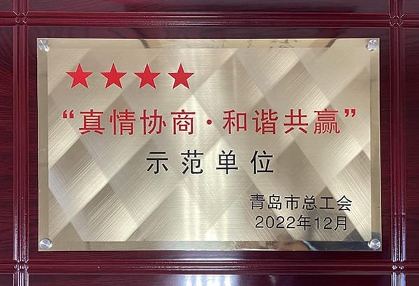 Sincere consultation, harmonious and win-win enterprise (4-star rating)