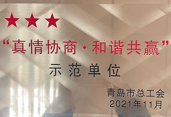 Sincere consultation leads to harmonious and win-win enterprises