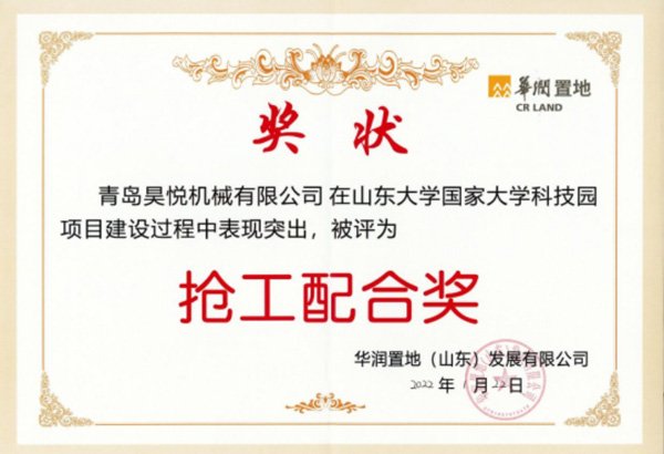 Accelerated work cooperation award