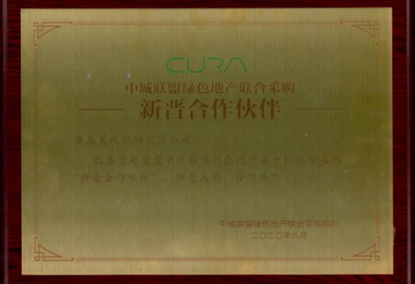China City Alliance Green Real Estate Joint Procurement New Partner