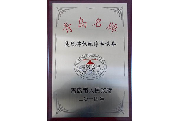 Qingdao Famous Brands