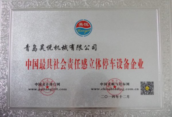 China's Most Socially Responsible Automated Parking Equipment Company