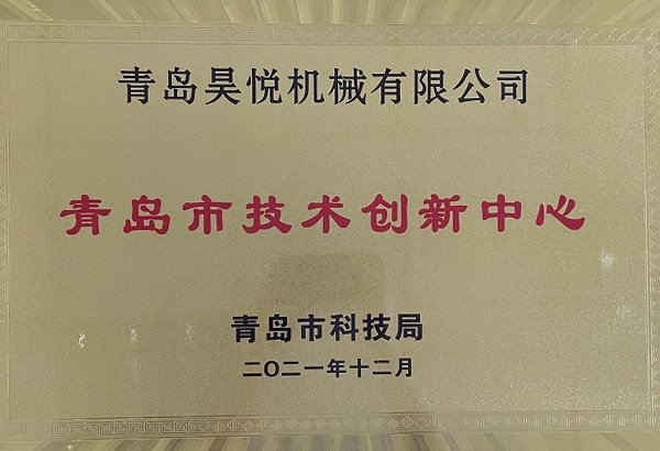 Qingdao Municipal Technology Innovation Center