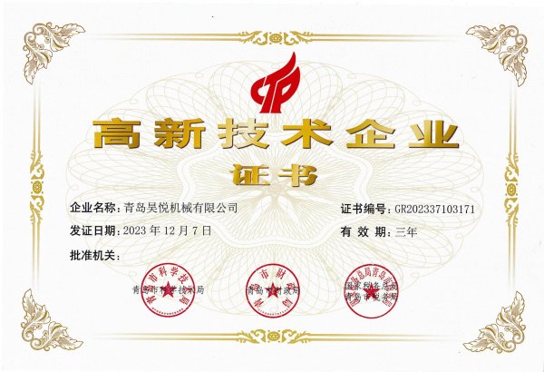 High-tech Enterprise Certificate