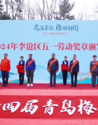 Salute to Haoyue Role Models | Comrade Xu Tingquan Awarded the May Day Labor Medal of Licang District, Qingdao City