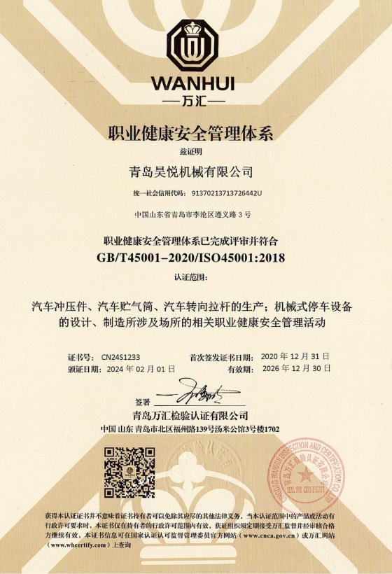 ISO 45001 Occupational Health and Safety Management System Certificate
