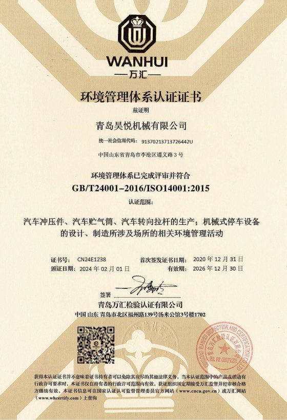 ISO 14001 Environmental Management System Certification